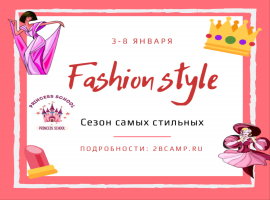 Fashion style