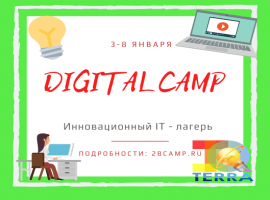 DIGITAL CAMP