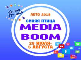 «MEDIA BOOM».Кино-лагерь