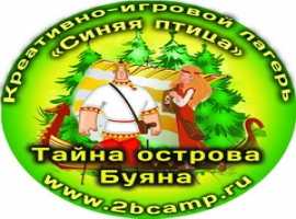 «Тайна Острова Буяна» Эпизод I-й  - лето 2011