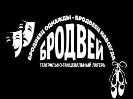 2 сезон - БРОДВЕЙ - "Маленький принц" 